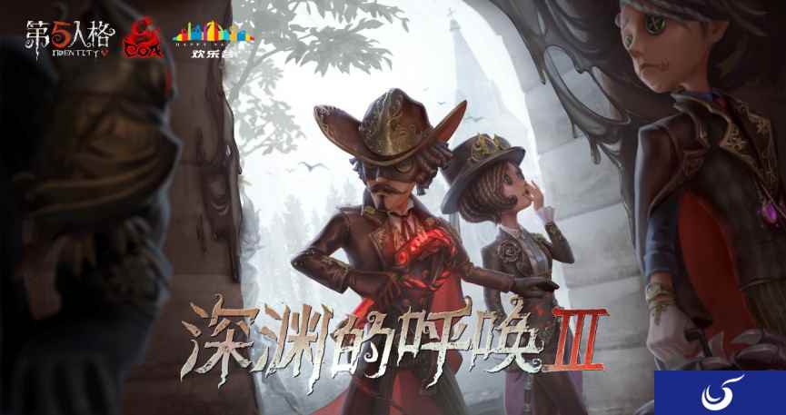 群英汇聚，竞逐深渊！《第五人格》COAⅢ中国大陆赛区线上预选赛震撼落幕