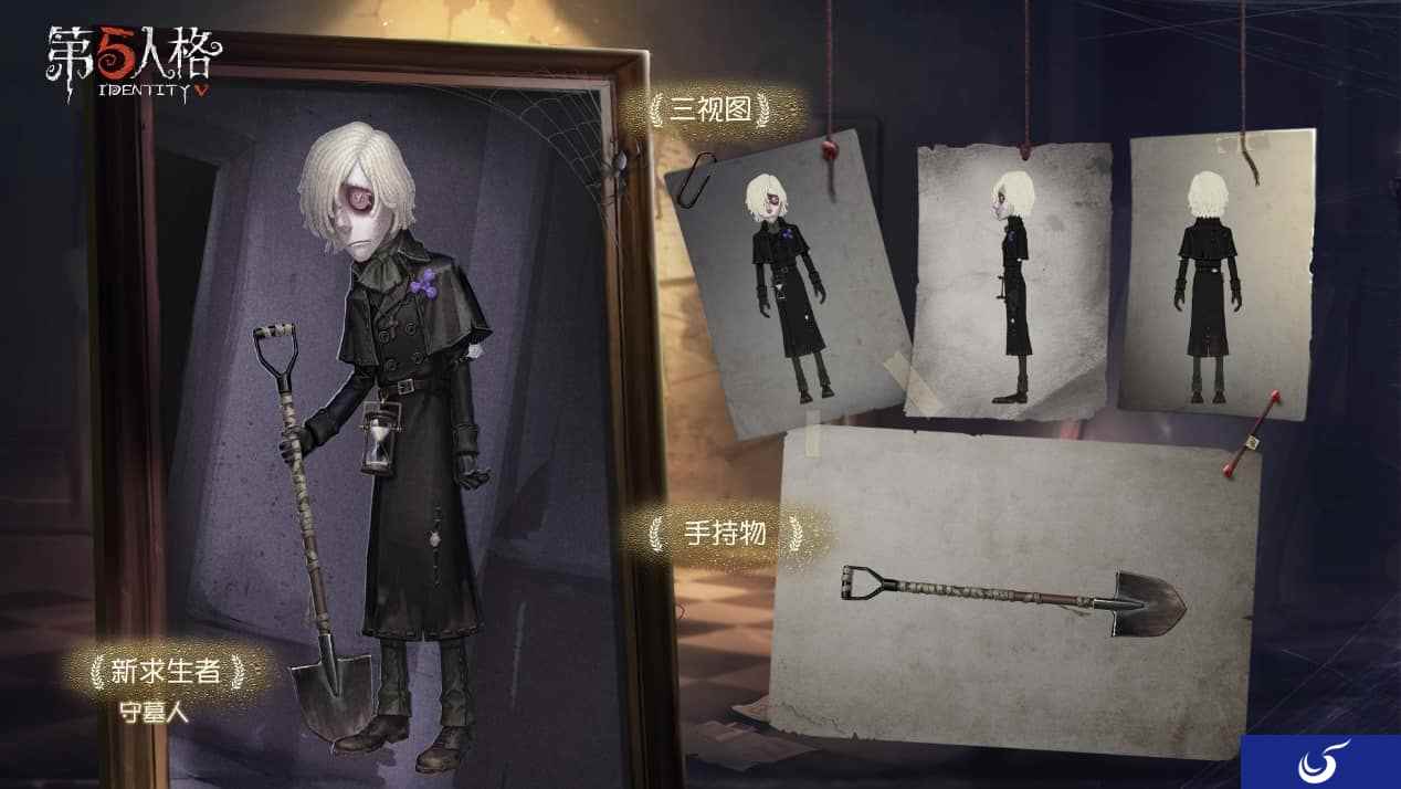 掘地逃生《第五人格》守墓人进阶攻略来袭