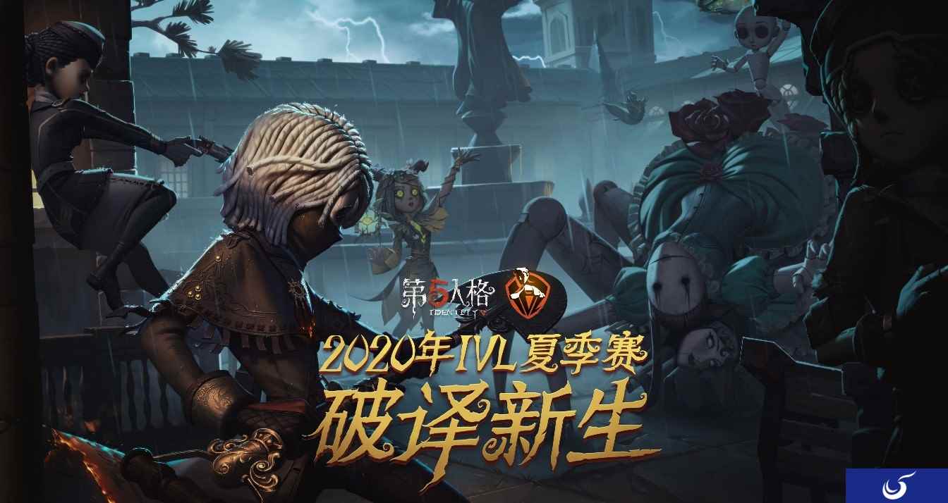 《第五人格》【IVL选手故事】MRC_小迪——职业规划就是努力打好每一场比赛