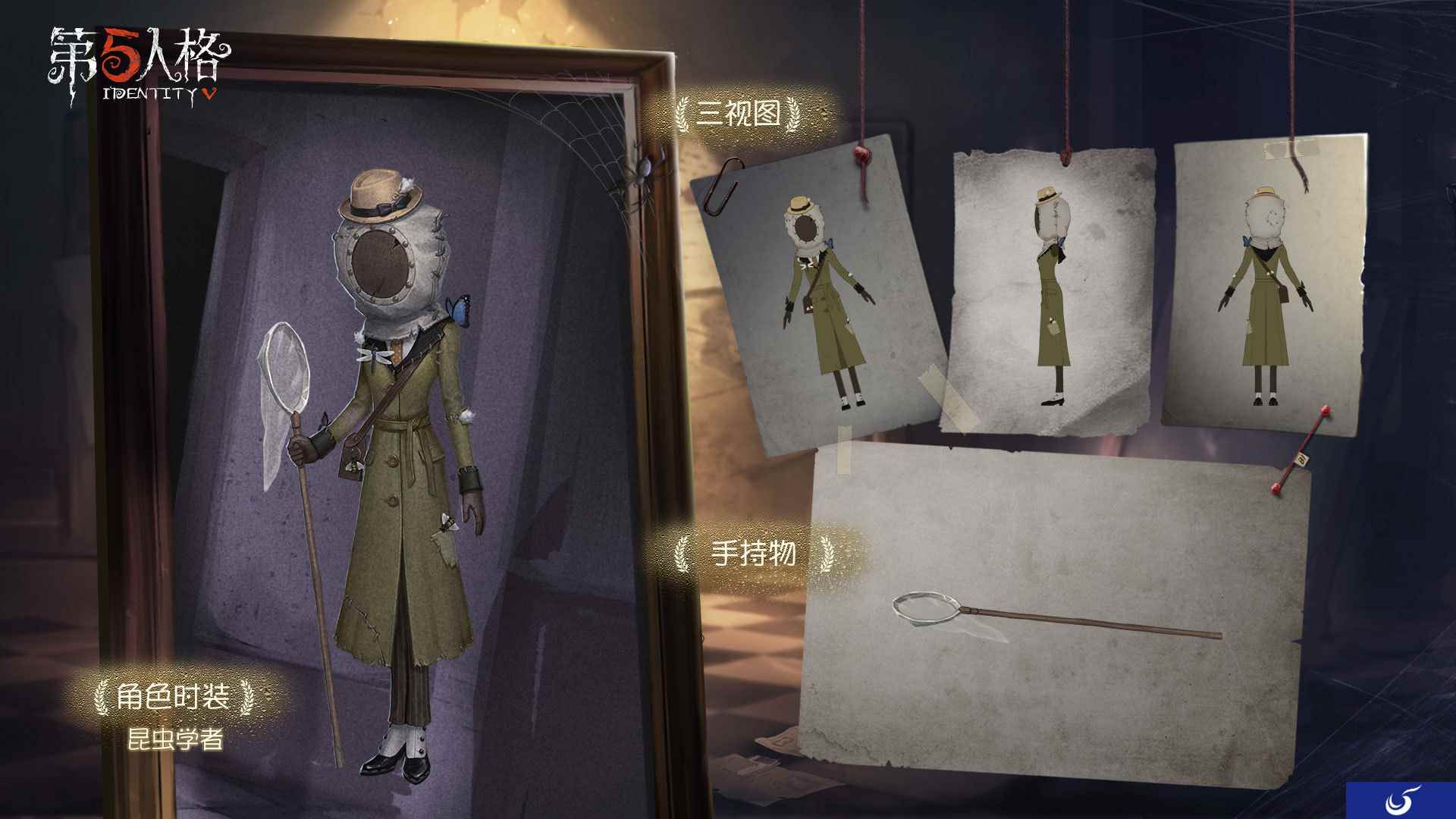 掌控飞虫的神秘女子 《第五人格》昆虫学者及其独特时装上架商城！