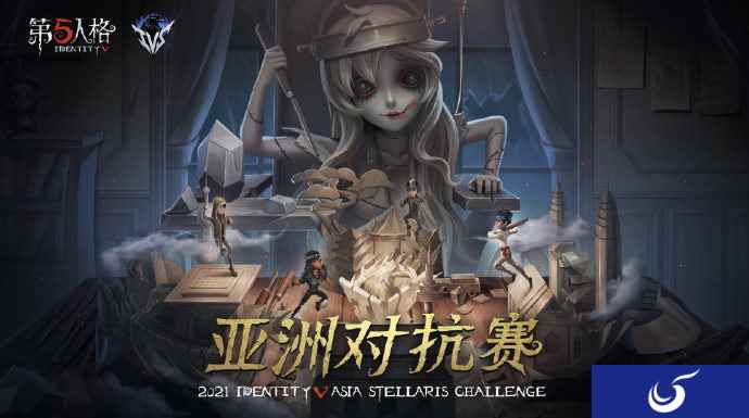 《第五人格》IVS亚洲对抗赛,9月24日热力开战!