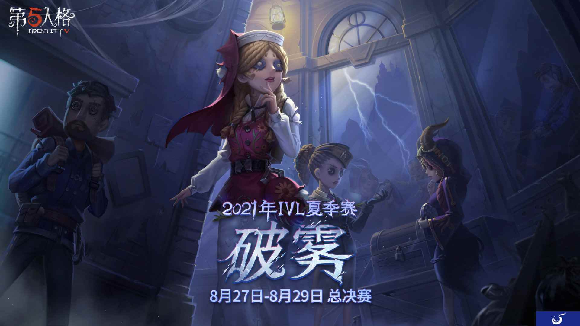 以狼之名，许我荣光！恭喜Wolves战队获得《第五人格》2021IVL夏季赛冠军