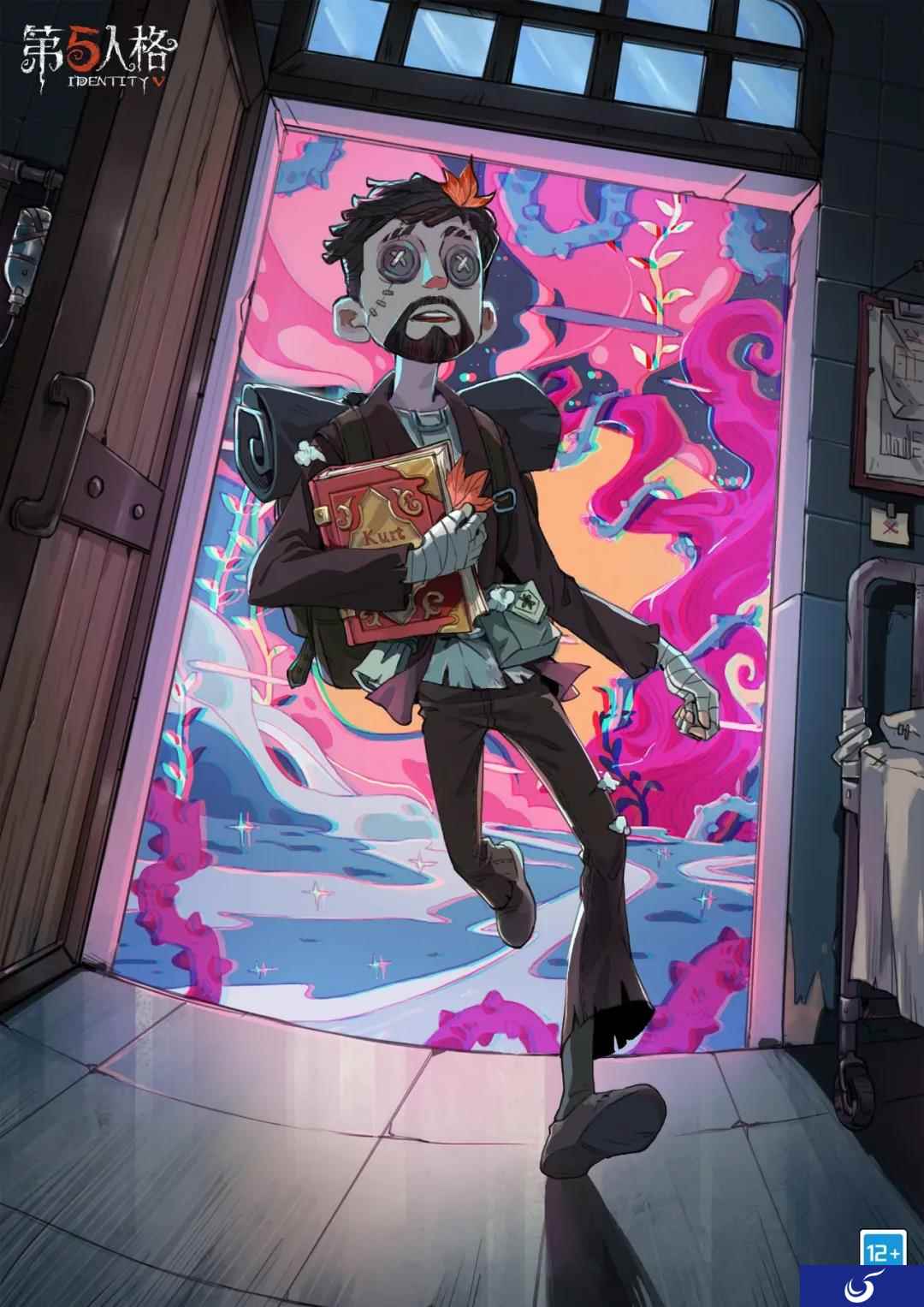 秋日红枫 《第五人格》“库特的奇幻之旅”活动即将开启