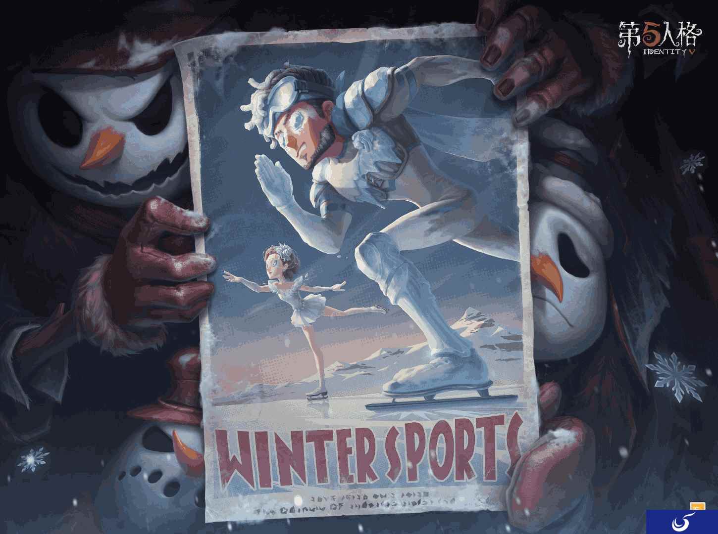 冰雪盛宴 《第五人格》第二十一赛季·精华1今日上线!