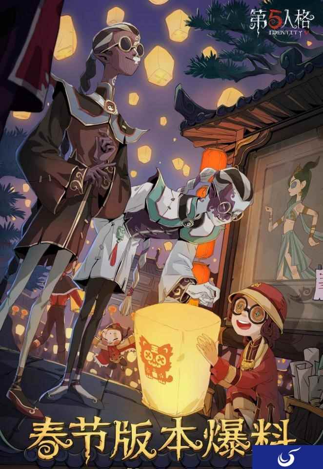 五虎送福《第五人格》2022新春版本爆料来袭!