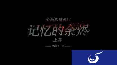 异彩纷呈 《第五人格》四周年发布会爆料来袭!