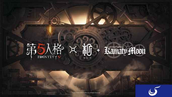 机械幻想, 第五人格与镰田光司联动资讯公开!