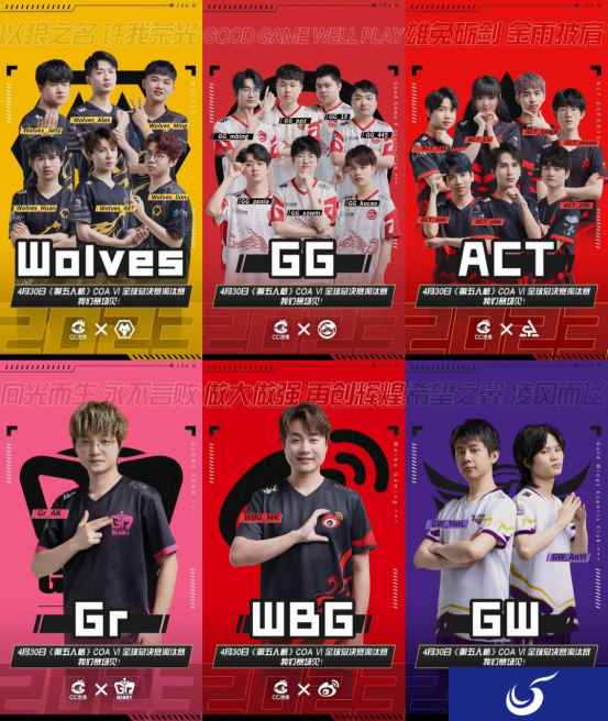 上CC直播看第五人格COA Ⅵ全球总决赛,拿助威好礼!