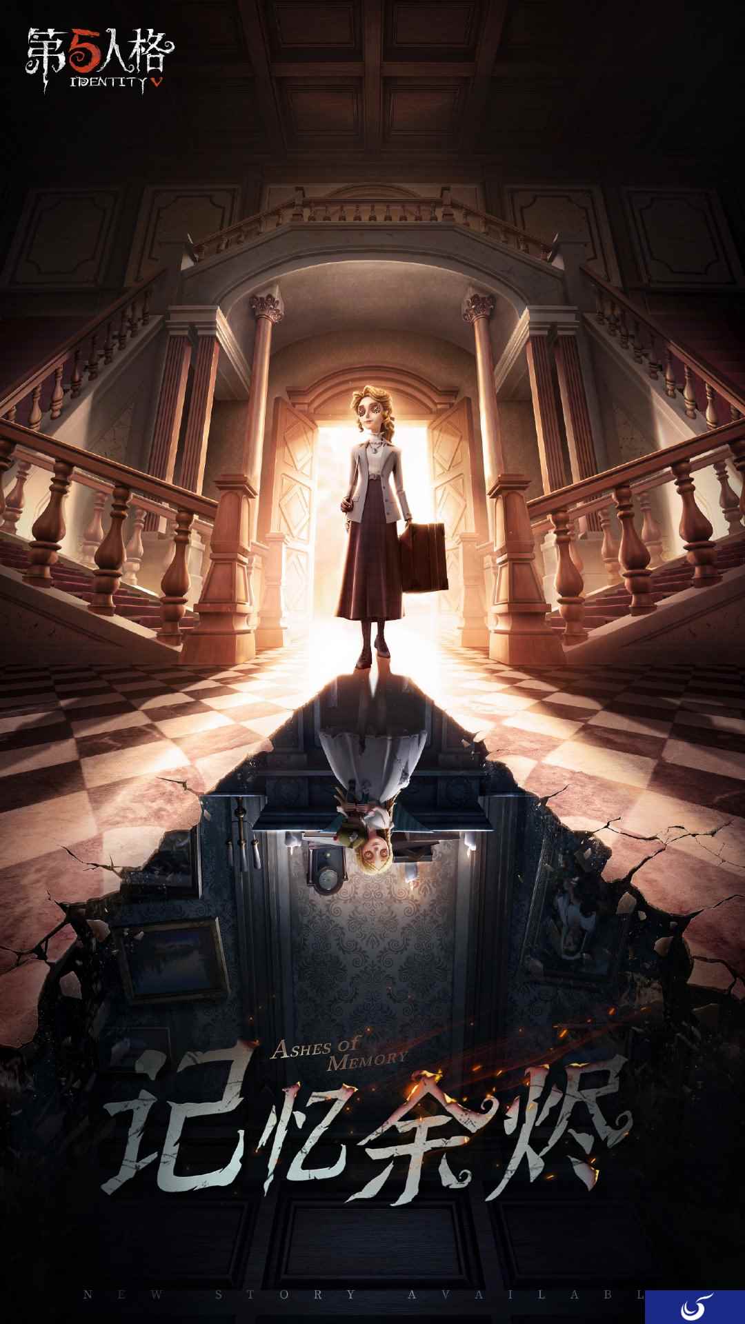 全新记忆《第五人格》全新求生者记者即将上线