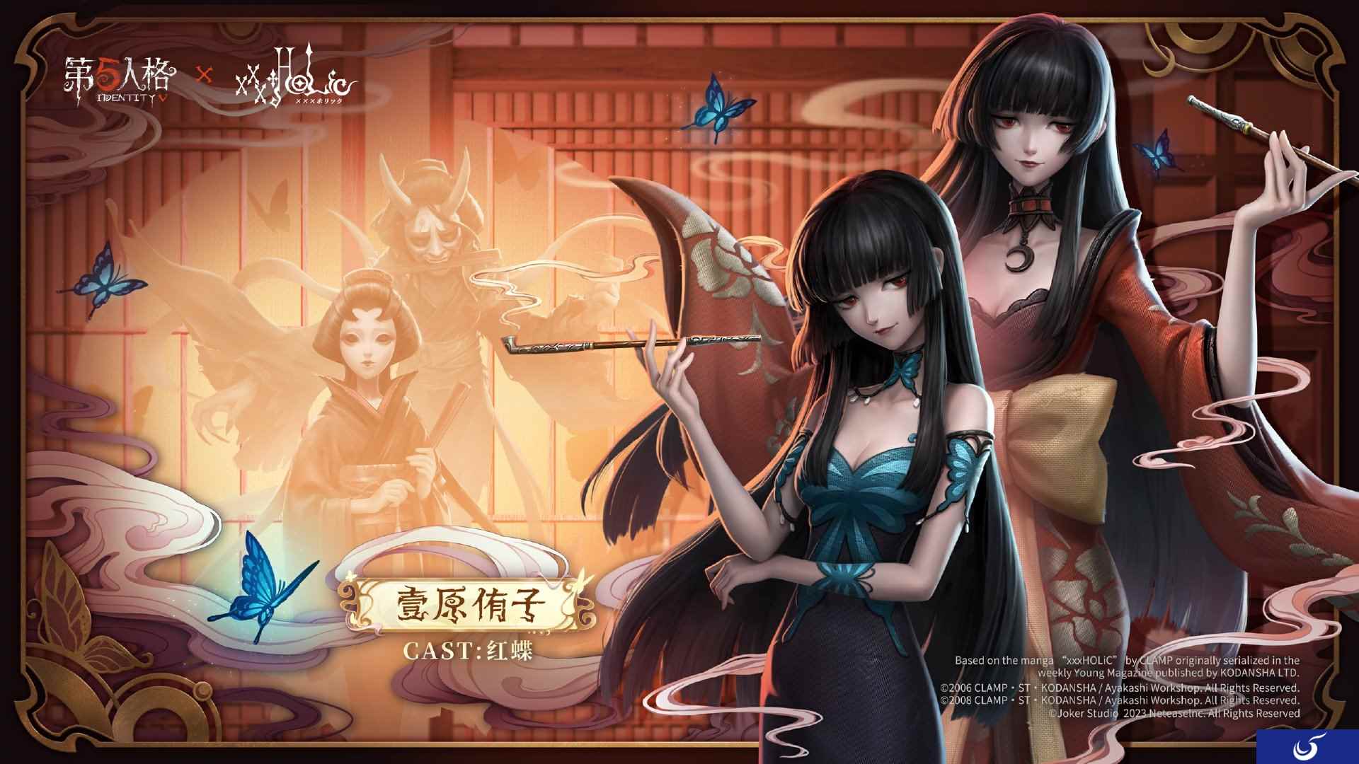 必然的相遇 第五人格 × TV动画xxxHOLiC 联动开启!