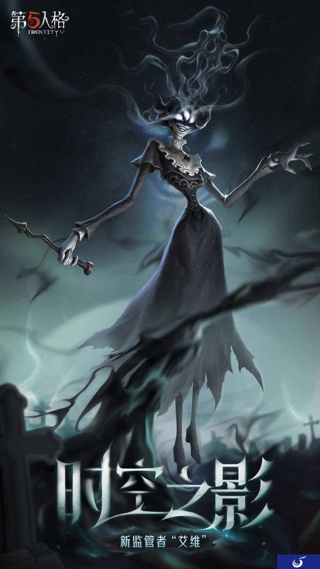 混沌于世《第五人格》全新监管者【时空之影】—“艾维”即将到访庄园!