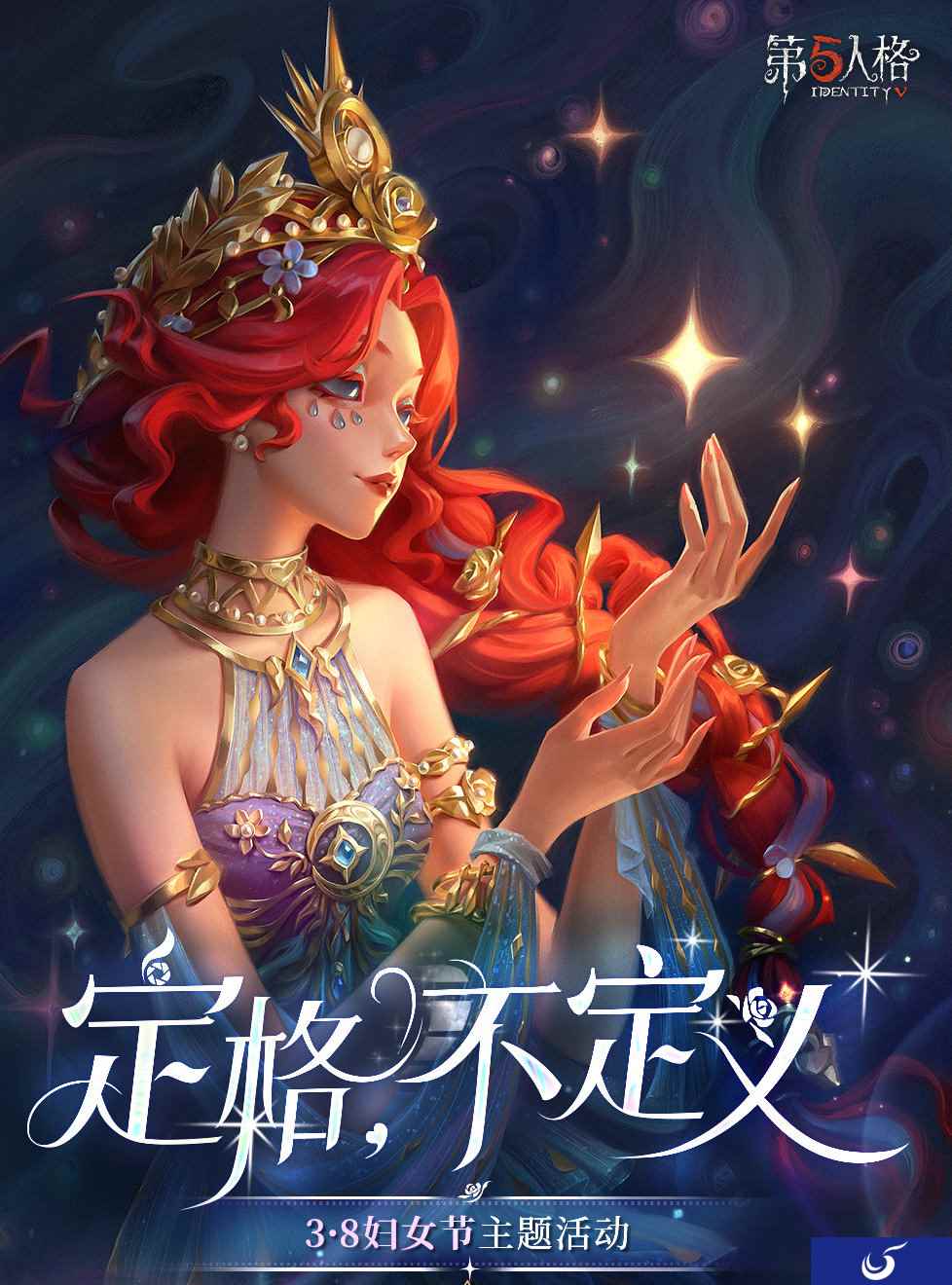 定格,不定义——3.8妇女节主题活动即将开启