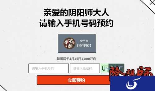 新区奖励介绍《阴阳师》4月15号新区预约活动开启