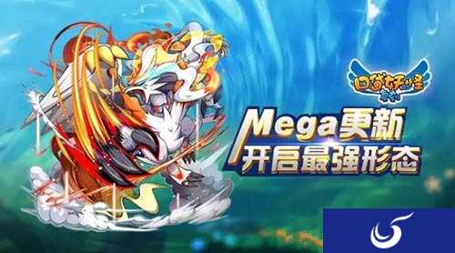 Mega开启最强形态《口袋妖怪复刻》4月13日开启全新版本