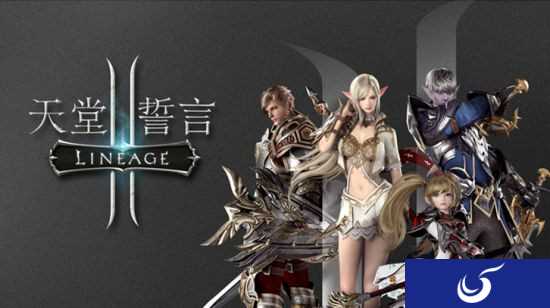 天堂系列新作《天堂2:誓言》将于4月12日正式开启