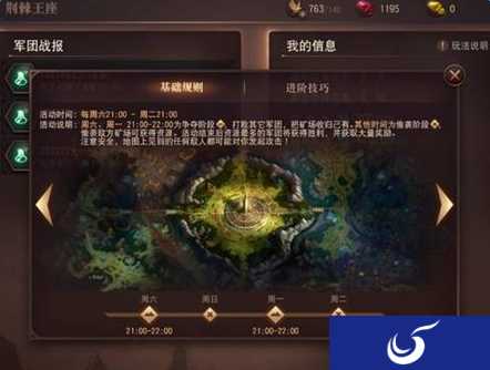 荣耀觉醒 向王座出征！《荆棘王座》手游测试定档4月19日