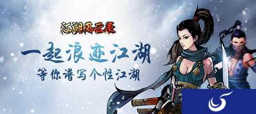 高手必备《江湖风云录》小知识汇总