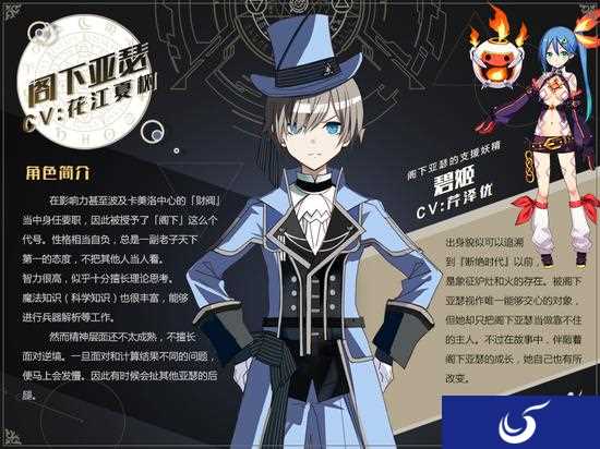 傲娇小正太来袭《叛逆性百万亚瑟王》亚瑟&碧姬公开