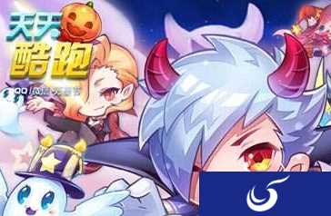 《天天酷跑》四月享好礼 福利送不停