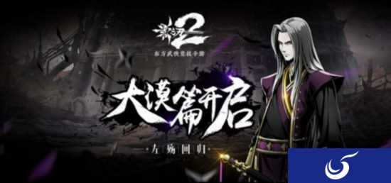 新版本正式上线《影之刃2》免费好礼等你来拿