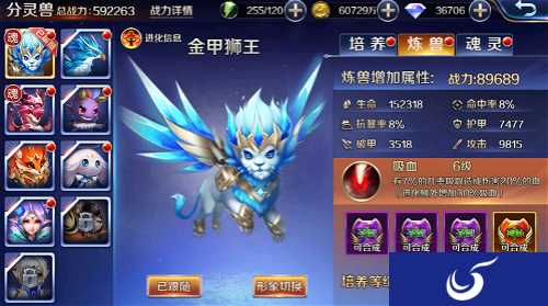 《幻城》神宠降世 金甲狮王前来助战