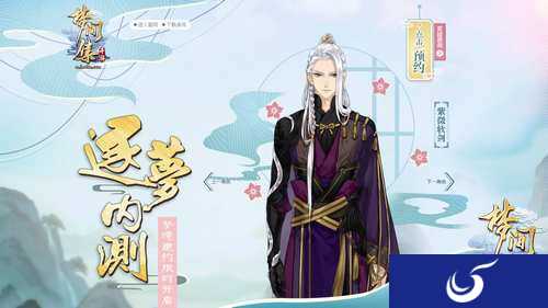 完美世界尽力打造《梦间集》逐梦之旅内测开启