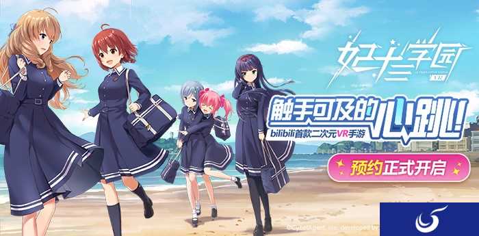 《妃十三学园》预约开启  诚意稀有福利大放送