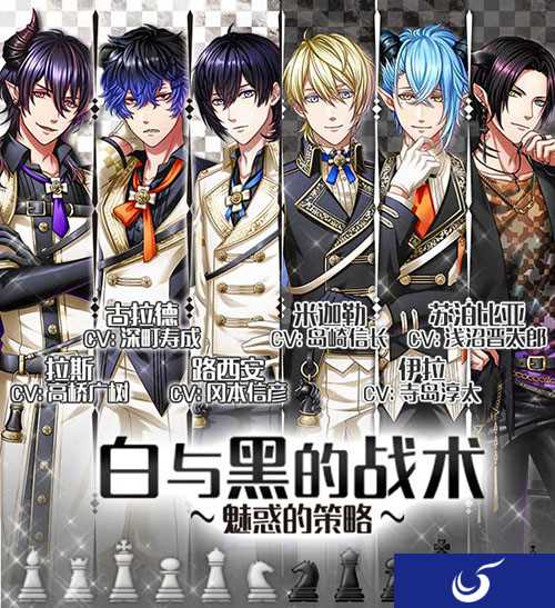 黑白战术大比拼 《梦100》全新王子亮相