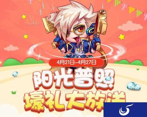 奔跑福利来袭《天天酷跑》活动内容介绍