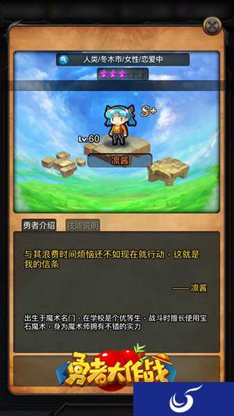 《勇者大作战》试玩体验