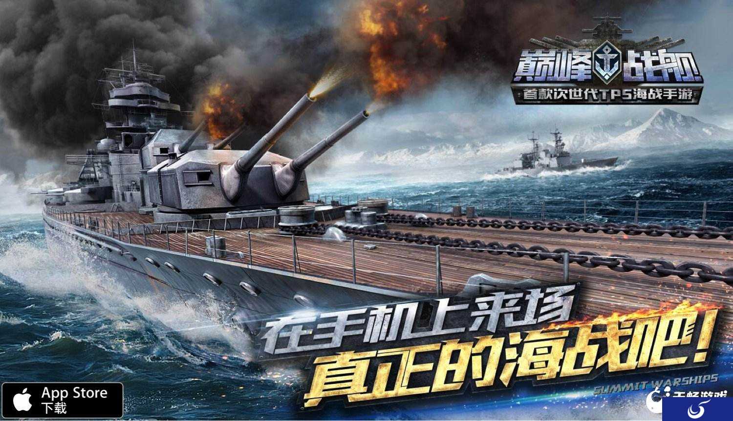 《巅峰战舰》5月13日一周年庆典！海量福利