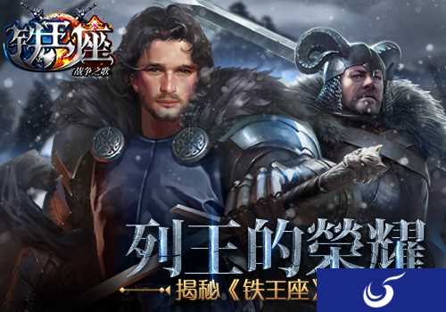 《铁王座》全新英雄系统揭秘