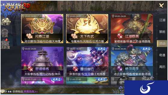 《九阴真经3D》新版评测 巅峰对决的魅力