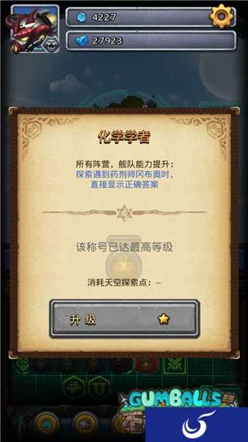 最新空战玩法来袭《不思议迷宫》特殊学者称号一览