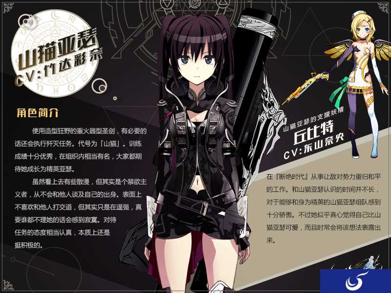轻音少女来当王?《叛逆性百万亚瑟王》山猫亚瑟发布