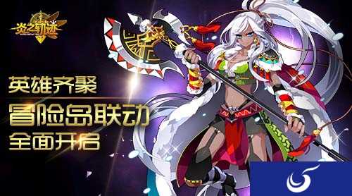 日式战棋手游《炎之轨迹》冒险岛联动今日开启