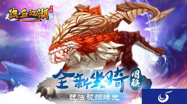 《热血江湖手游》4.27维护更新公告