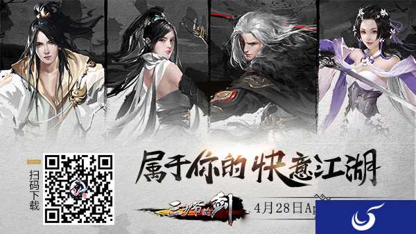 《三少爷的剑》5月4日全平台公测！感受原味江湖