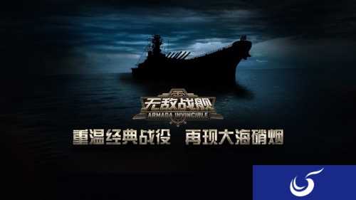 放完假意犹未尽？ 让《无敌战舰》陪你吧
