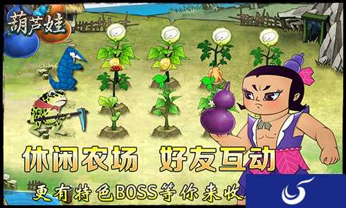 劳动结果 《葫芦娃》农场喜迎丰收