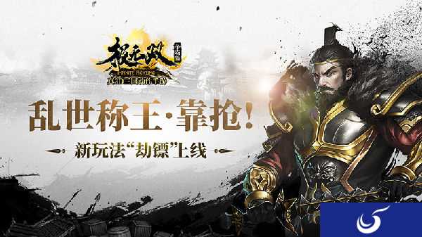 三国动作手游《极无双》新武将重装登场
