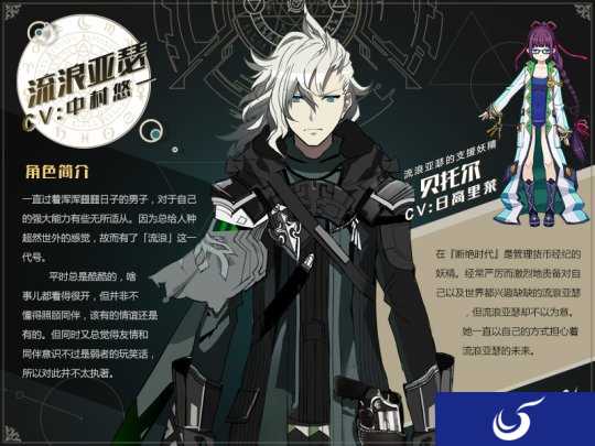 最后的亚瑟 《叛逆性百万亚瑟王》流浪亚瑟公开