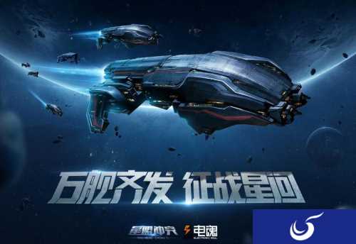 《星盟冲突》周末新战场——星区大内战