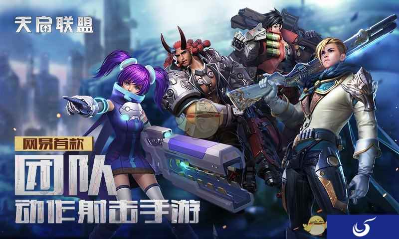 《天启联盟》竟然开了交易所，随时随地想卖就卖！