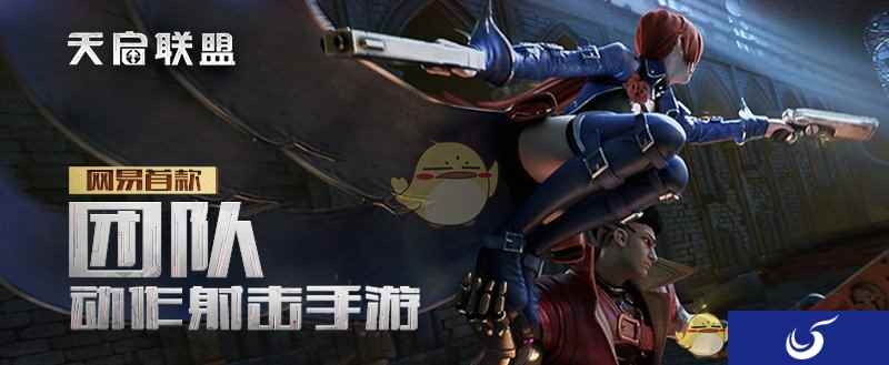 激战异族，解放星城《天启联盟》特色玩法介绍