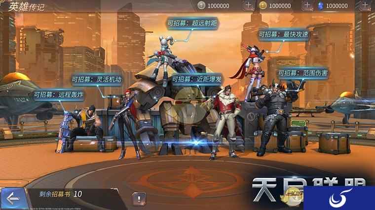 六大英雄，逆转未来《天启联盟》救世英雄背后的故事