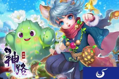 游戏体验升级《神路》新玩法出炉！