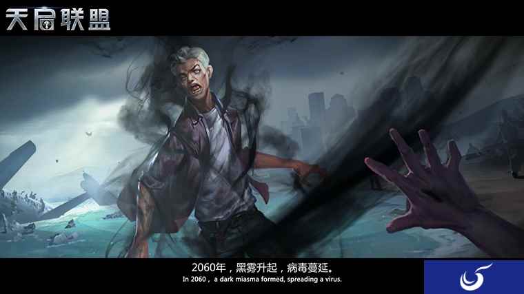 亲历末日传说《天启联盟》终测火热进行中