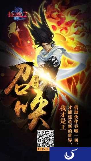 职业首爆 今日《征途2手游》“极限48小时”限量测试！