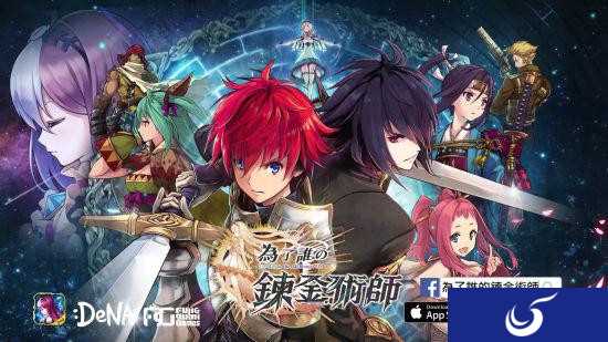 简中版尤未可知《为谁而炼金》将于5月上市繁中版